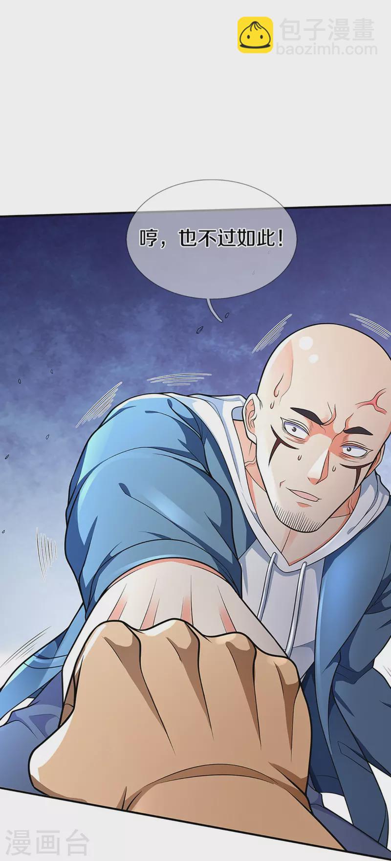 🍚仙尊奶爸当赘婿 第272话 守护祖宅，惨遭凌辱 第13页