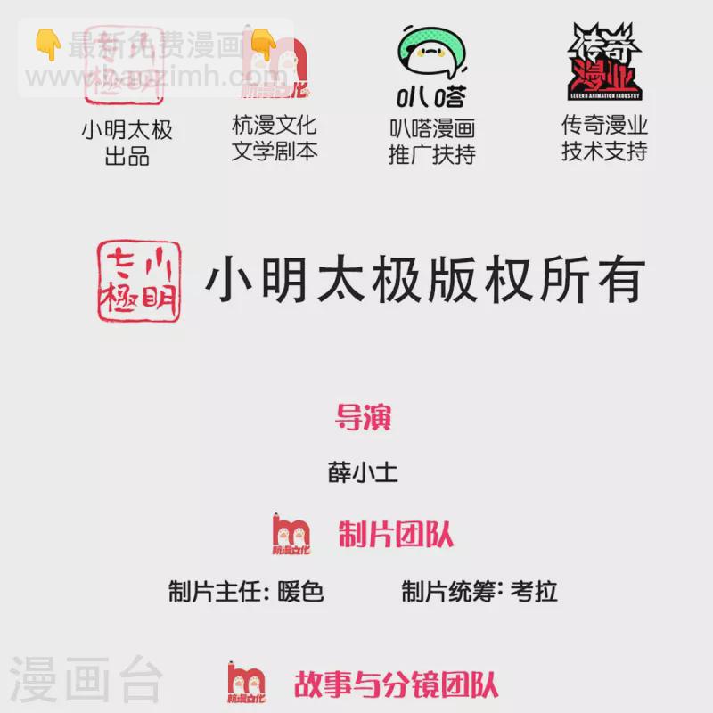 🍚仙尊奶爸当赘婿 第272话 守护祖宅，惨遭凌辱 第2页