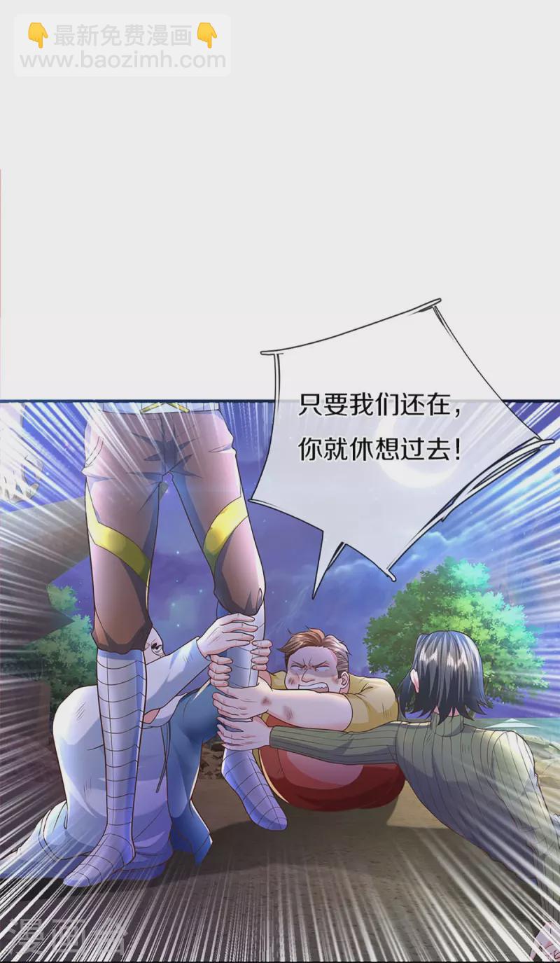 🍚仙尊奶爸当赘婿 第272话 守护祖宅，惨遭凌辱 第22页