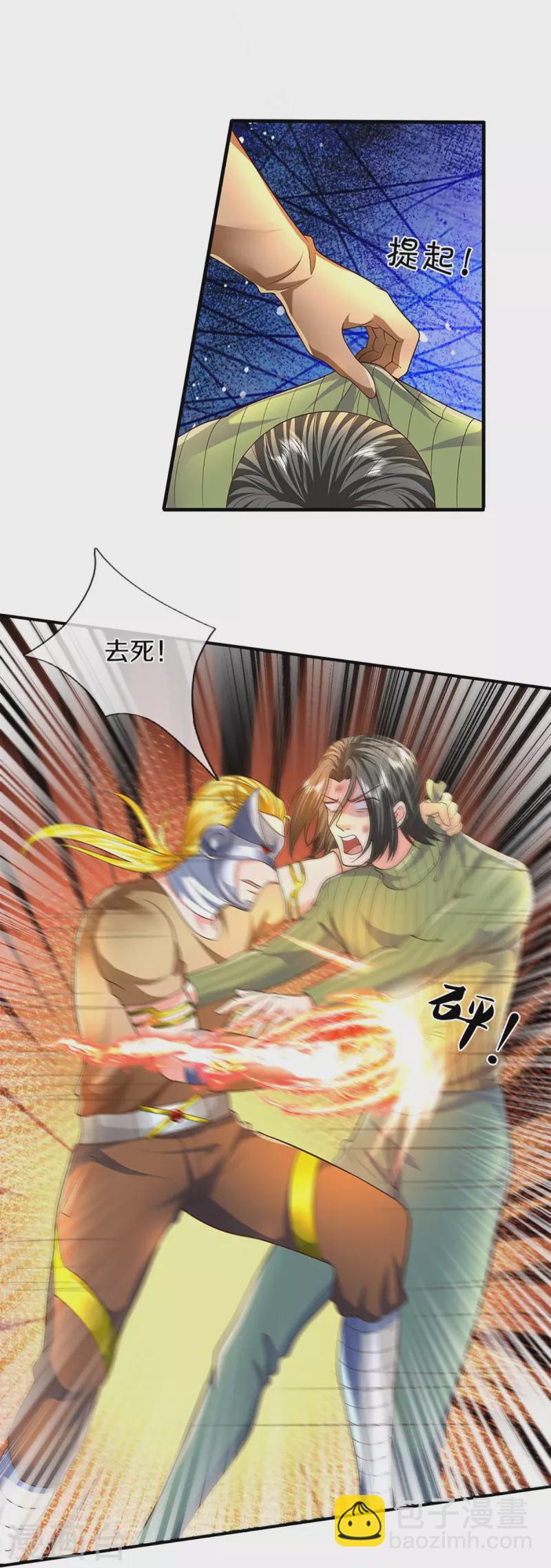 🍚仙尊奶爸当赘婿 第272话 守护祖宅，惨遭凌辱 第24页