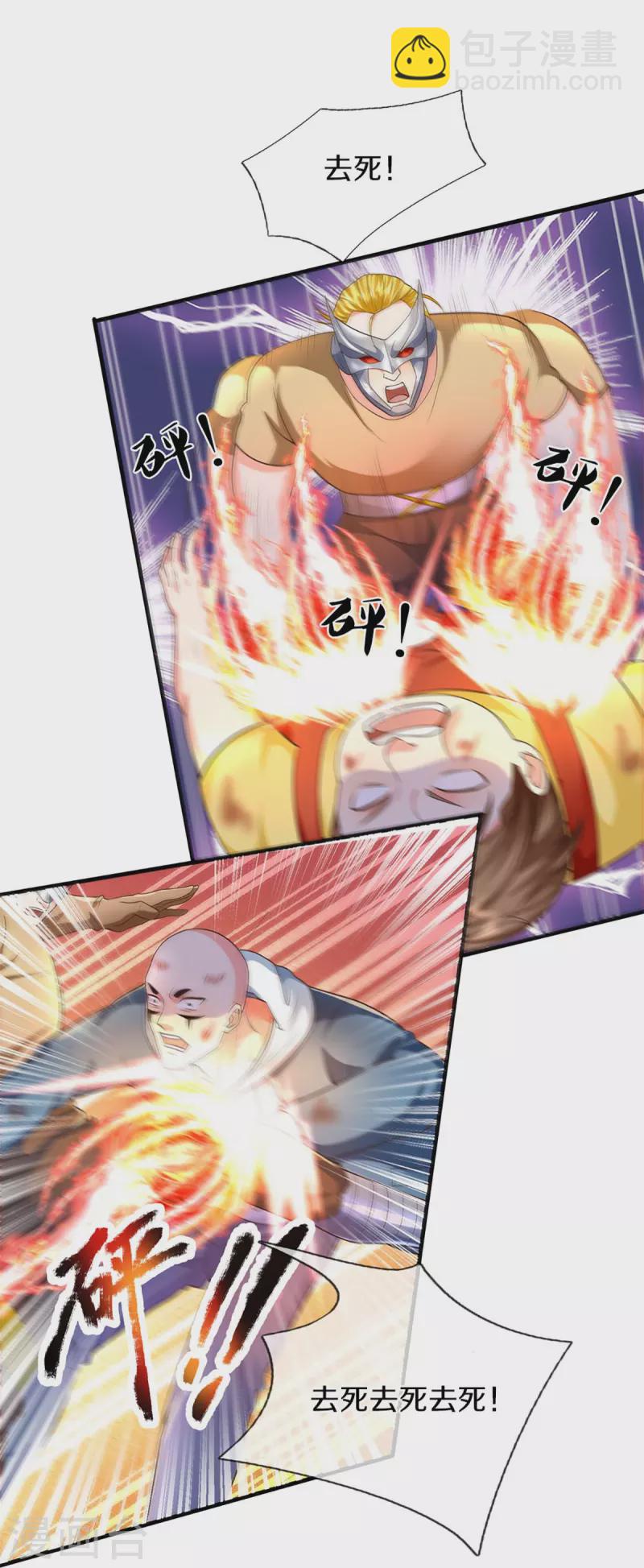 🍚仙尊奶爸当赘婿 第272话 守护祖宅，惨遭凌辱 第25页