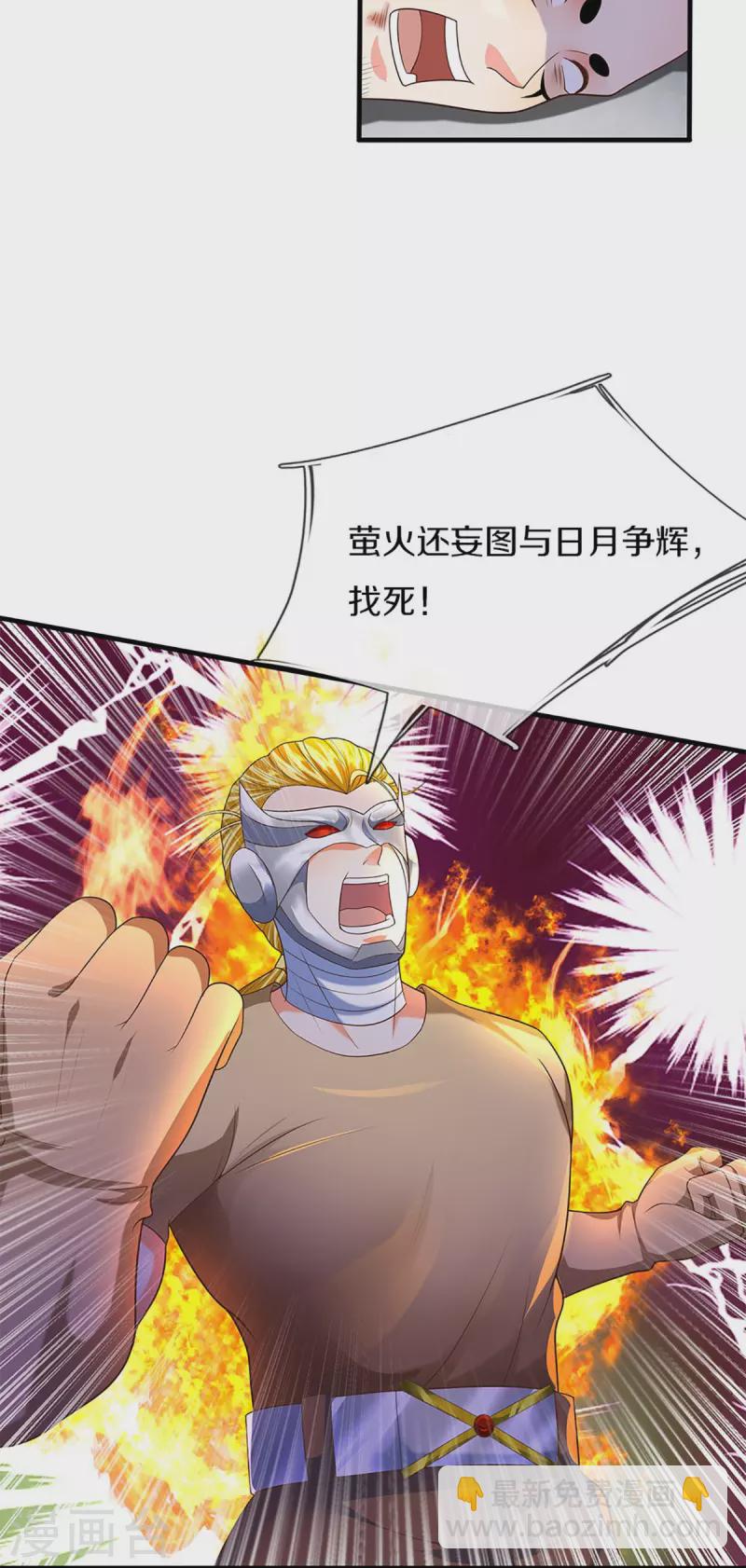 🍚仙尊奶爸当赘婿 第272话 守护祖宅，惨遭凌辱 第27页