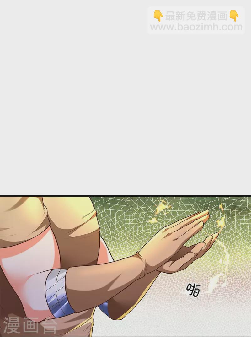 🍚仙尊奶爸当赘婿 第272话 守护祖宅，惨遭凌辱 第32页