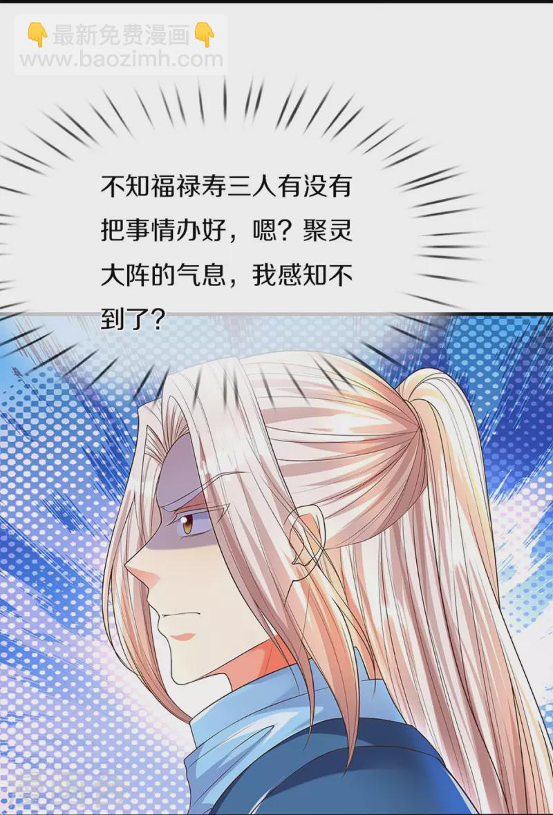 🍚仙尊奶爸当赘婿 第272话 守护祖宅，惨遭凌辱 第40页