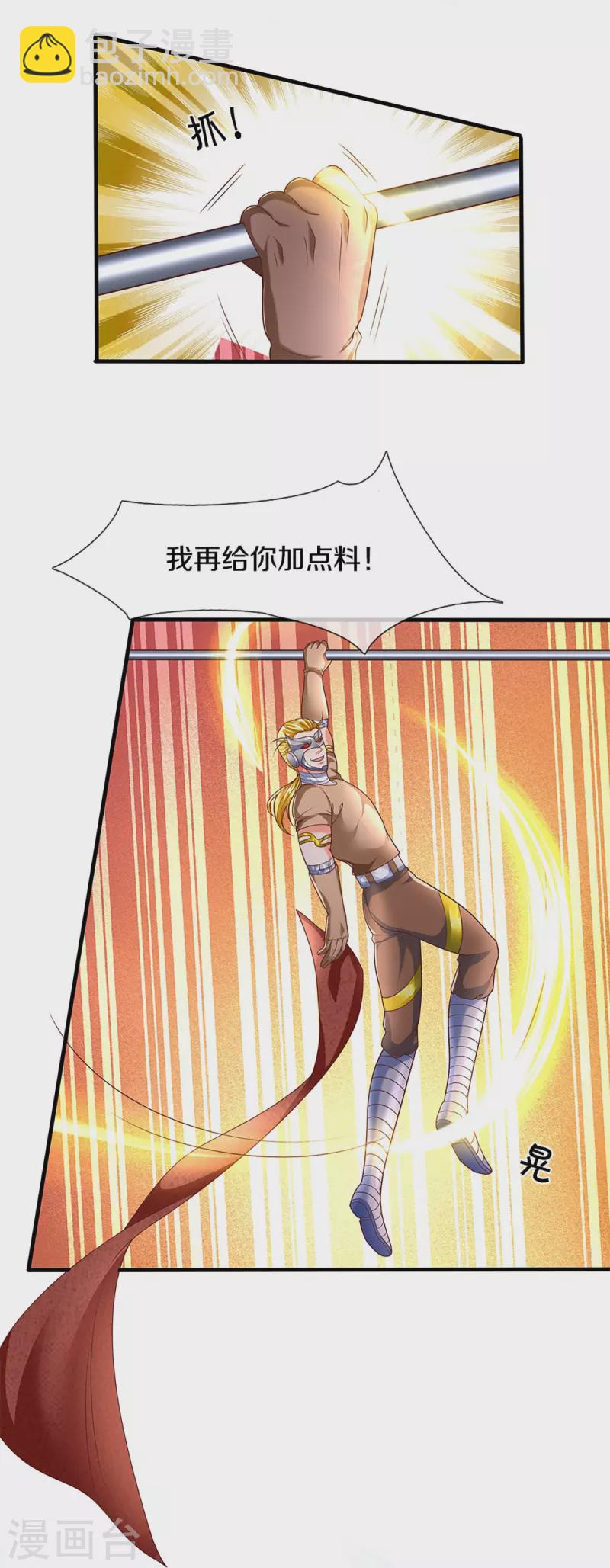 🍚仙尊奶爸当赘婿 第272话 守护祖宅，惨遭凌辱 第46页