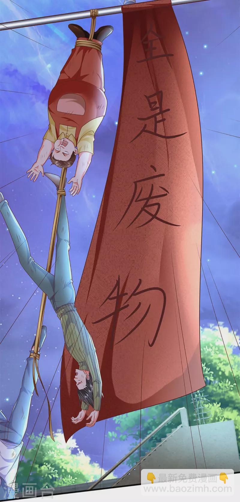 🍚仙尊奶爸当赘婿 第272话 守护祖宅，惨遭凌辱 第49页