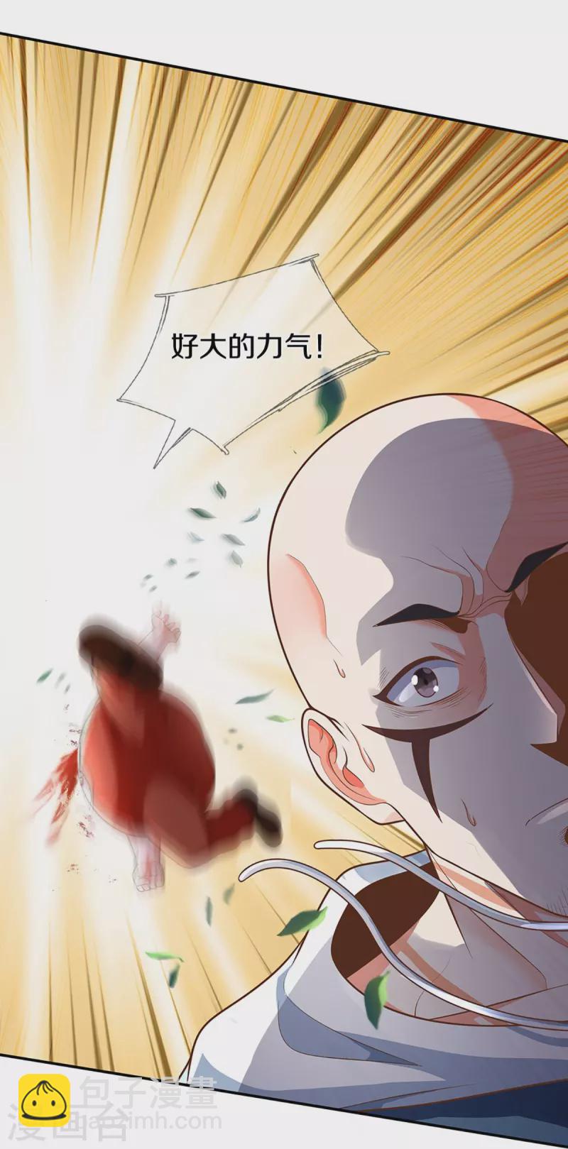 🍚仙尊奶爸当赘婿 第272话 守护祖宅，惨遭凌辱 第5页