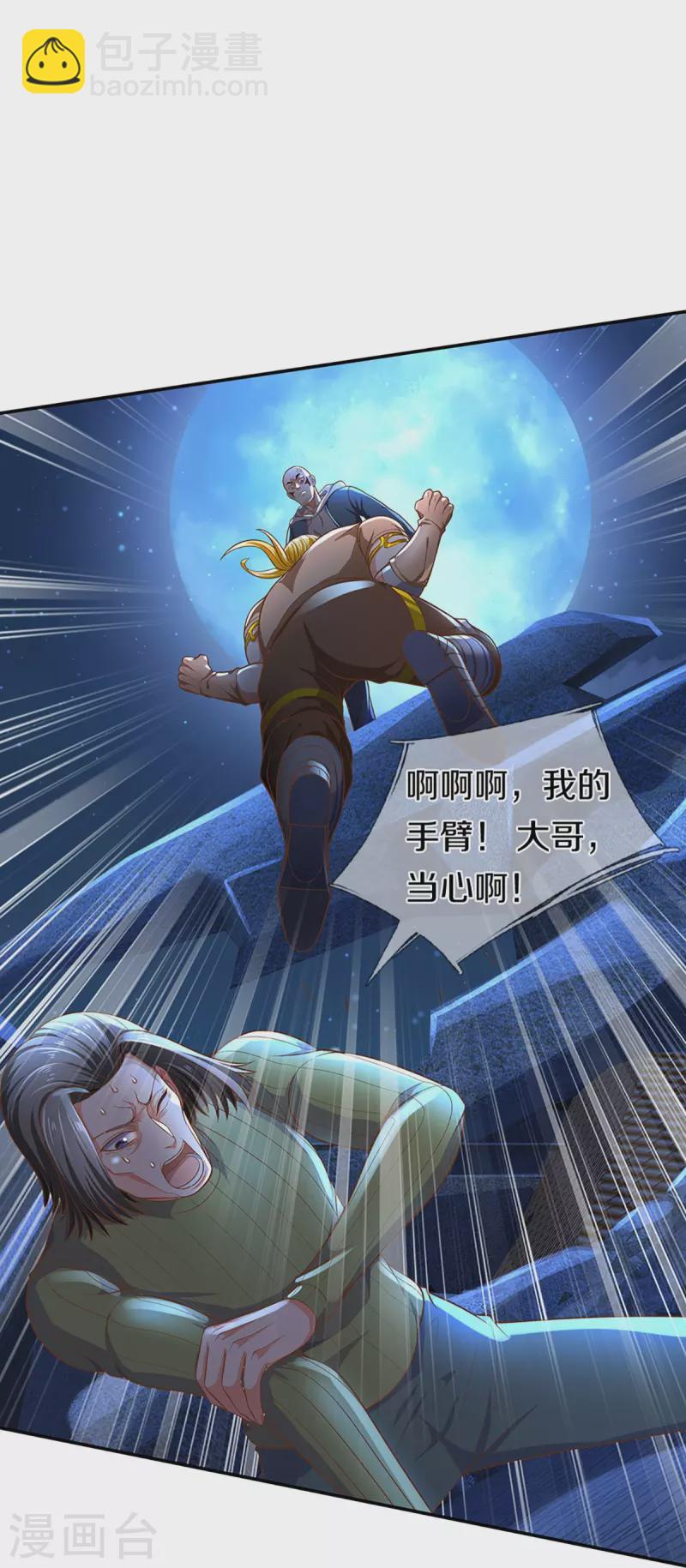 🍚仙尊奶爸当赘婿 第272话 守护祖宅，惨遭凌辱 第8页