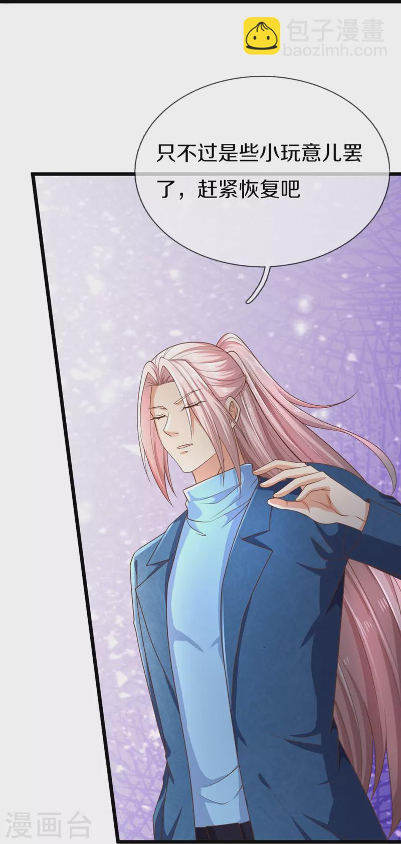 🍚仙尊奶爸当赘婿 第274话 接受邀请，订婚受辱 第16页