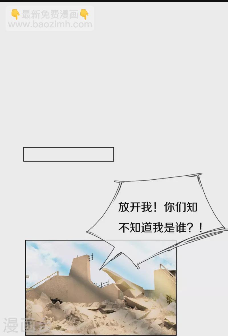 🍚仙尊奶爸当赘婿 第274话 接受邀请，订婚受辱 第19页