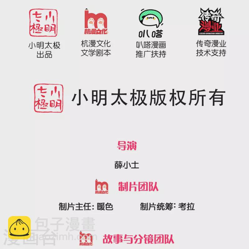 🍚仙尊奶爸当赘婿 第274话 接受邀请，订婚受辱 第2页