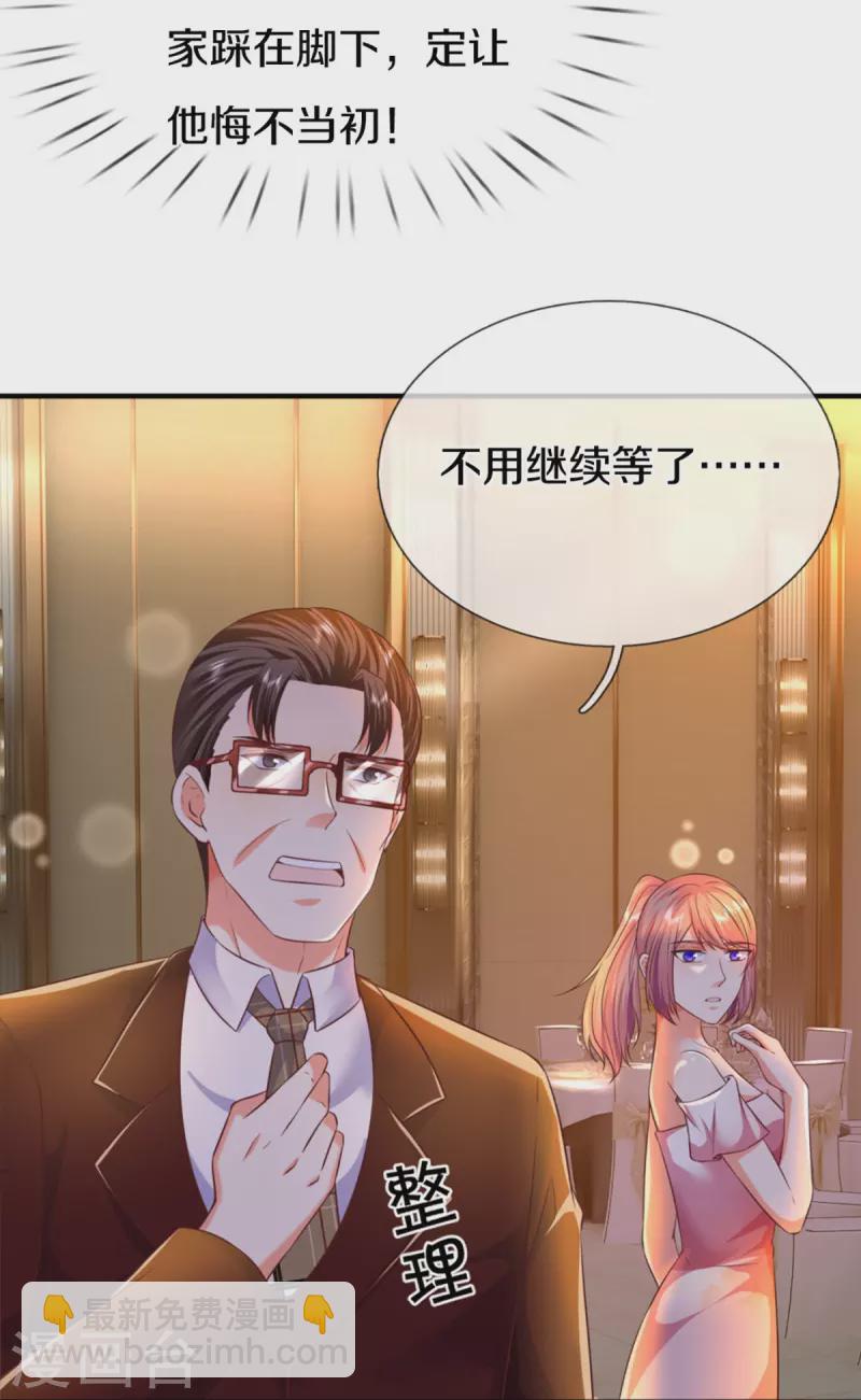🍚仙尊奶爸当赘婿 第274话 接受邀请，订婚受辱 第47页