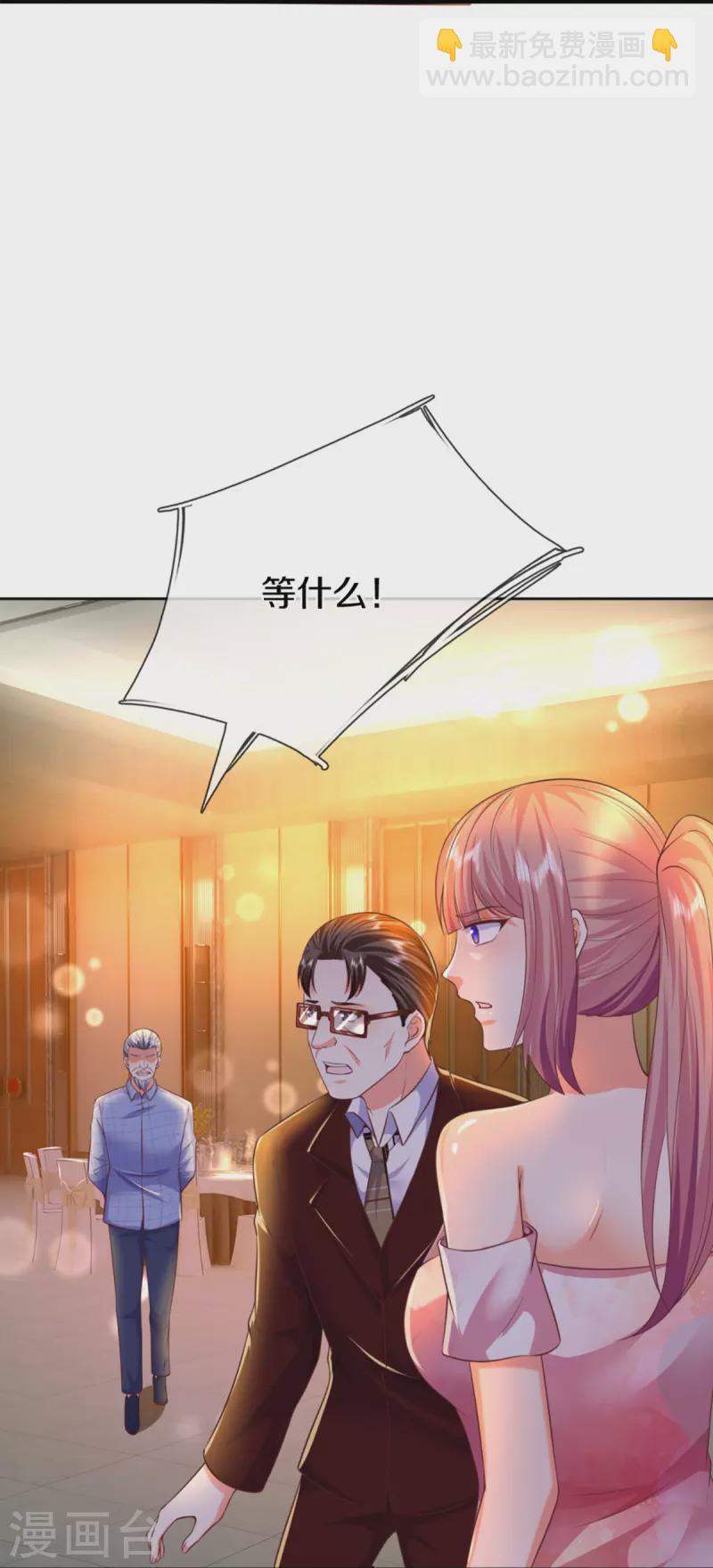 🍚仙尊奶爸当赘婿 第274话 接受邀请，订婚受辱 第49页