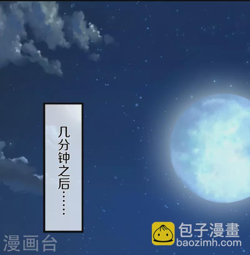 🍚仙尊奶爸当赘婿 第274话 接受邀请，订婚受辱 第9页