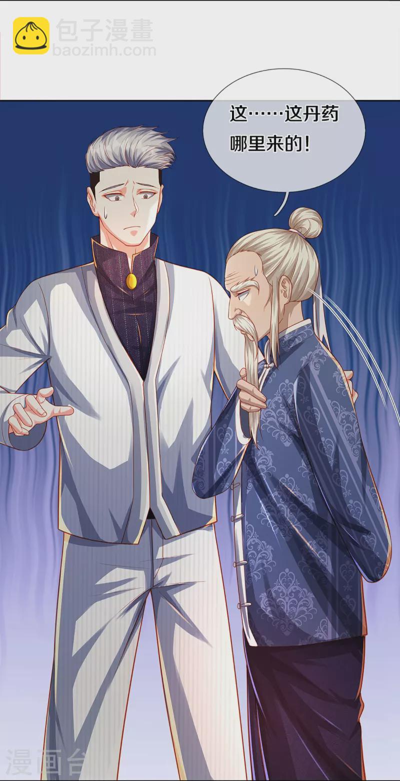 🍚仙尊奶爸当赘婿 第276话 燕城高人，看你有病 第10页