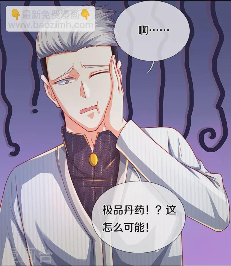 🍚仙尊奶爸当赘婿 第276话 燕城高人，看你有病 第13页