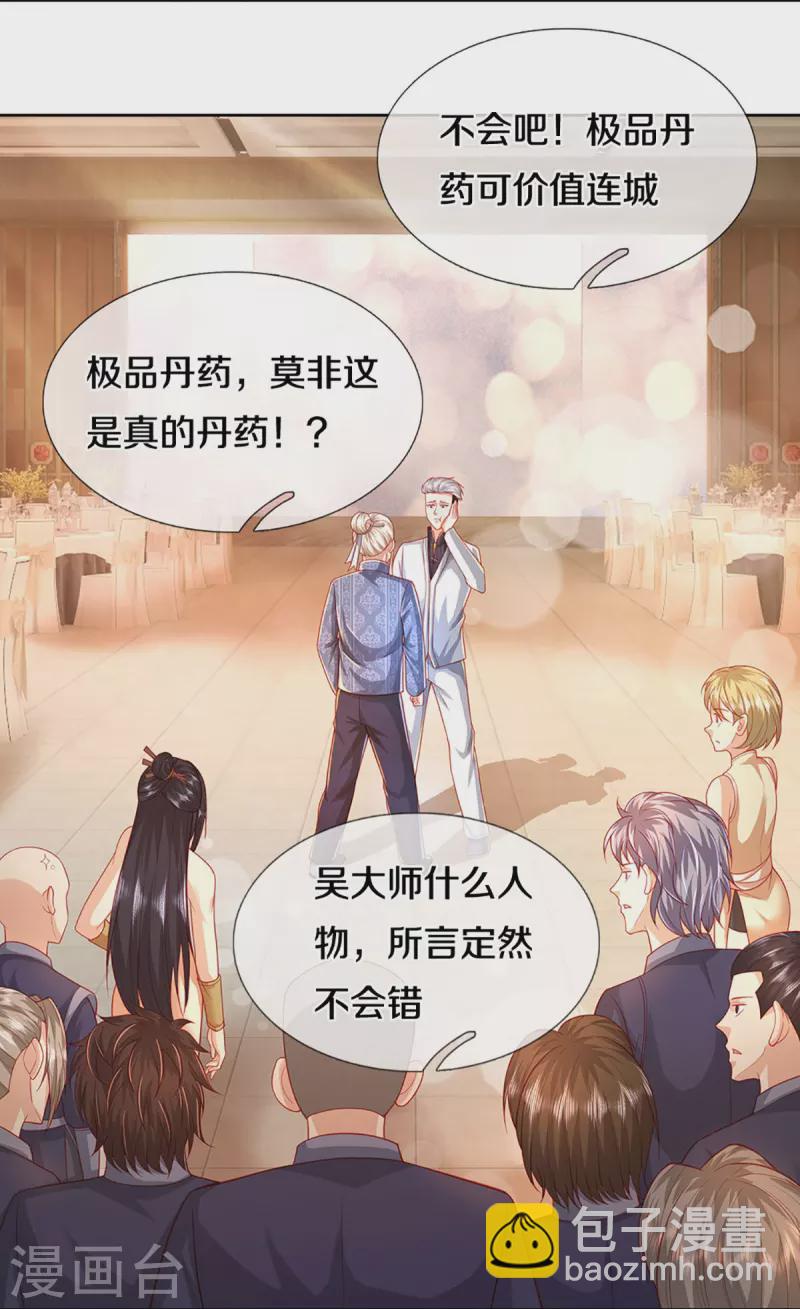 🍚仙尊奶爸当赘婿 第276话 燕城高人，看你有病 第14页