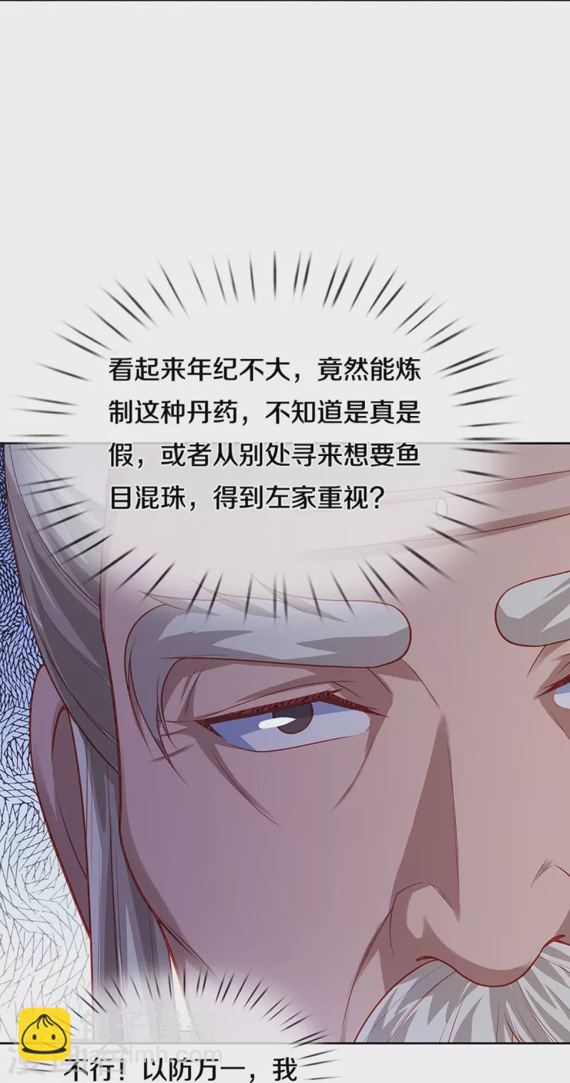 🍚仙尊奶爸当赘婿 第276话 燕城高人，看你有病 第18页