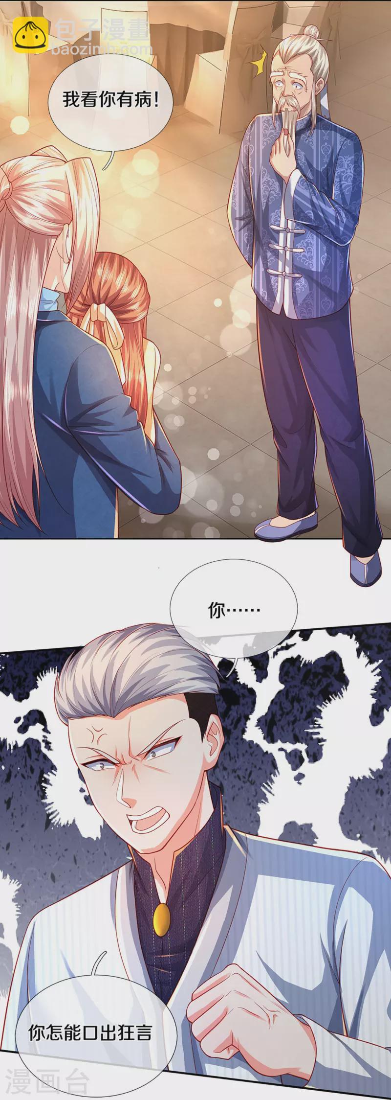 🍚仙尊奶爸当赘婿 第276话 燕城高人，看你有病 第20页