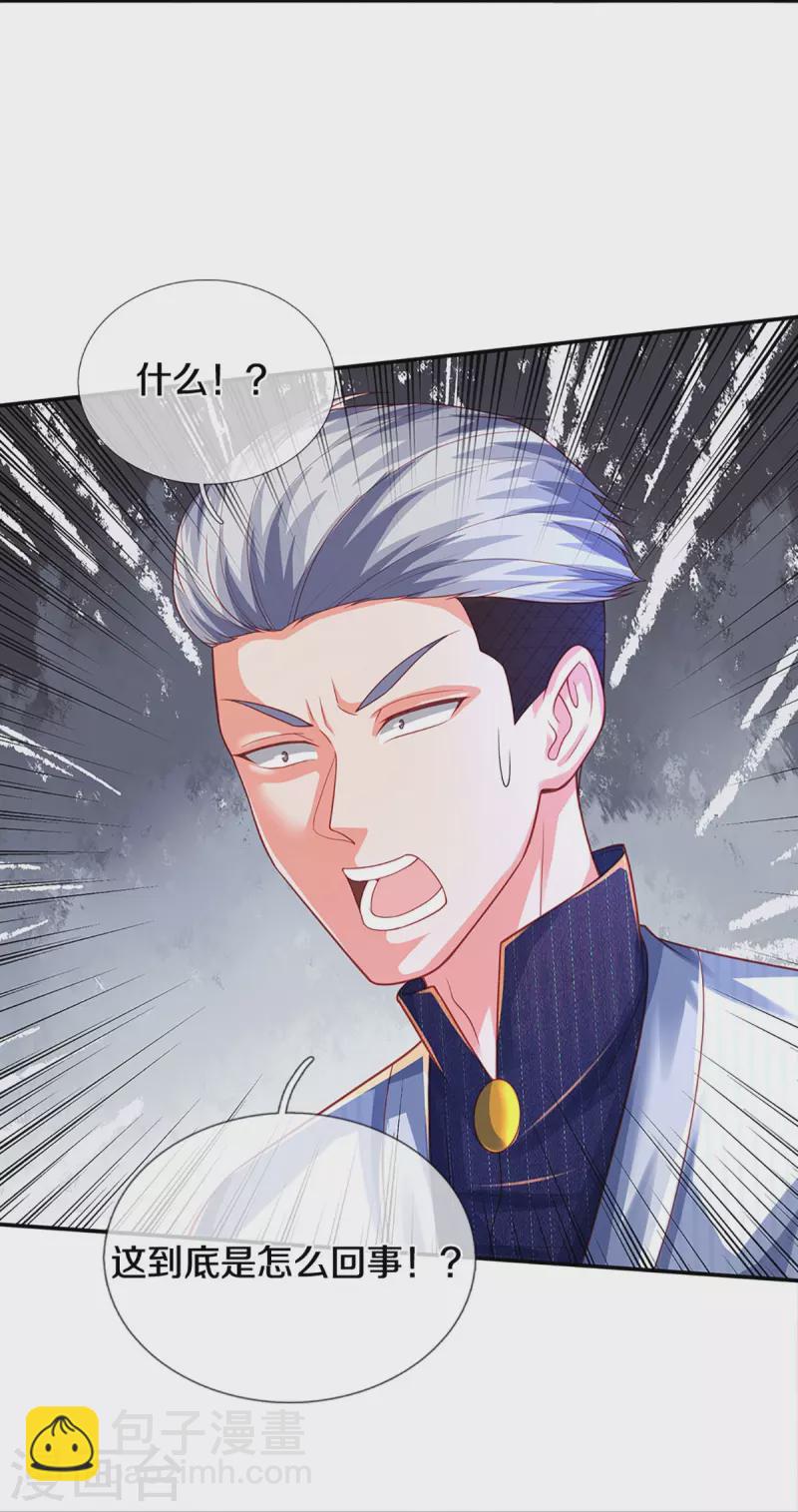 🍚仙尊奶爸当赘婿 第276话 燕城高人，看你有病 第28页