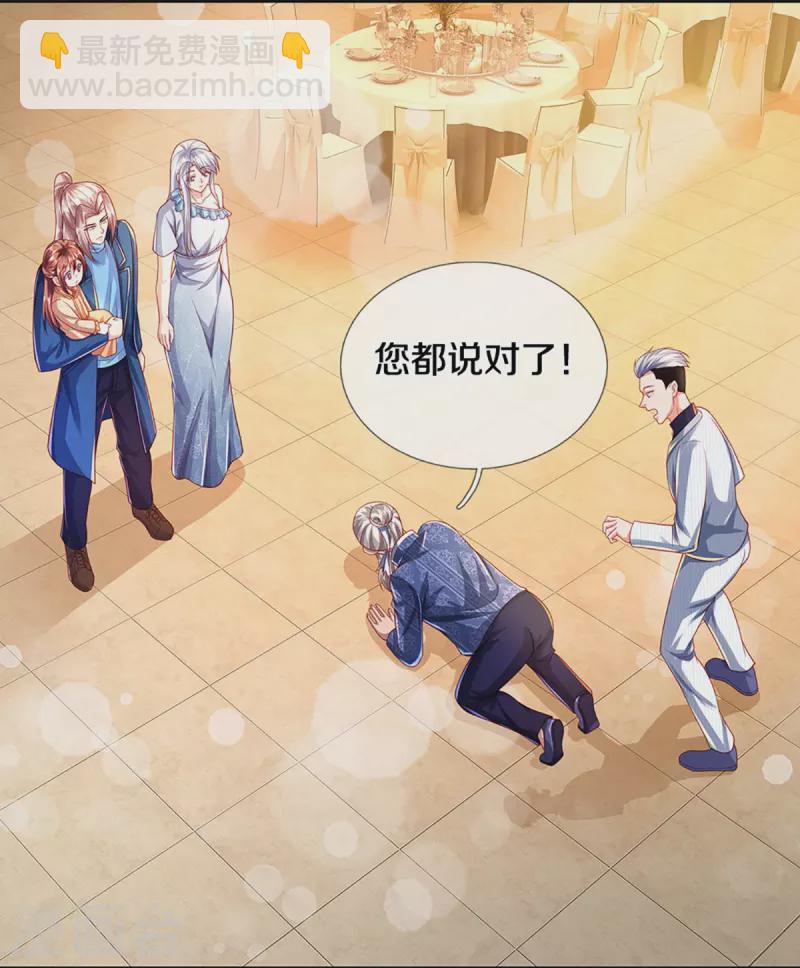 🍚仙尊奶爸当赘婿 第276话 燕城高人，看你有病 第29页