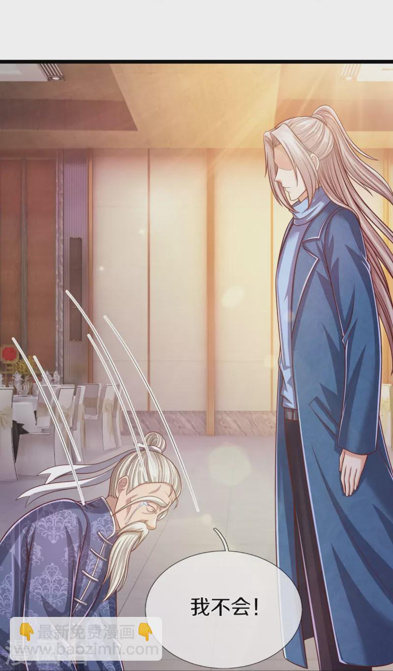 🍚仙尊奶爸当赘婿 第276话 燕城高人，看你有病 第39页