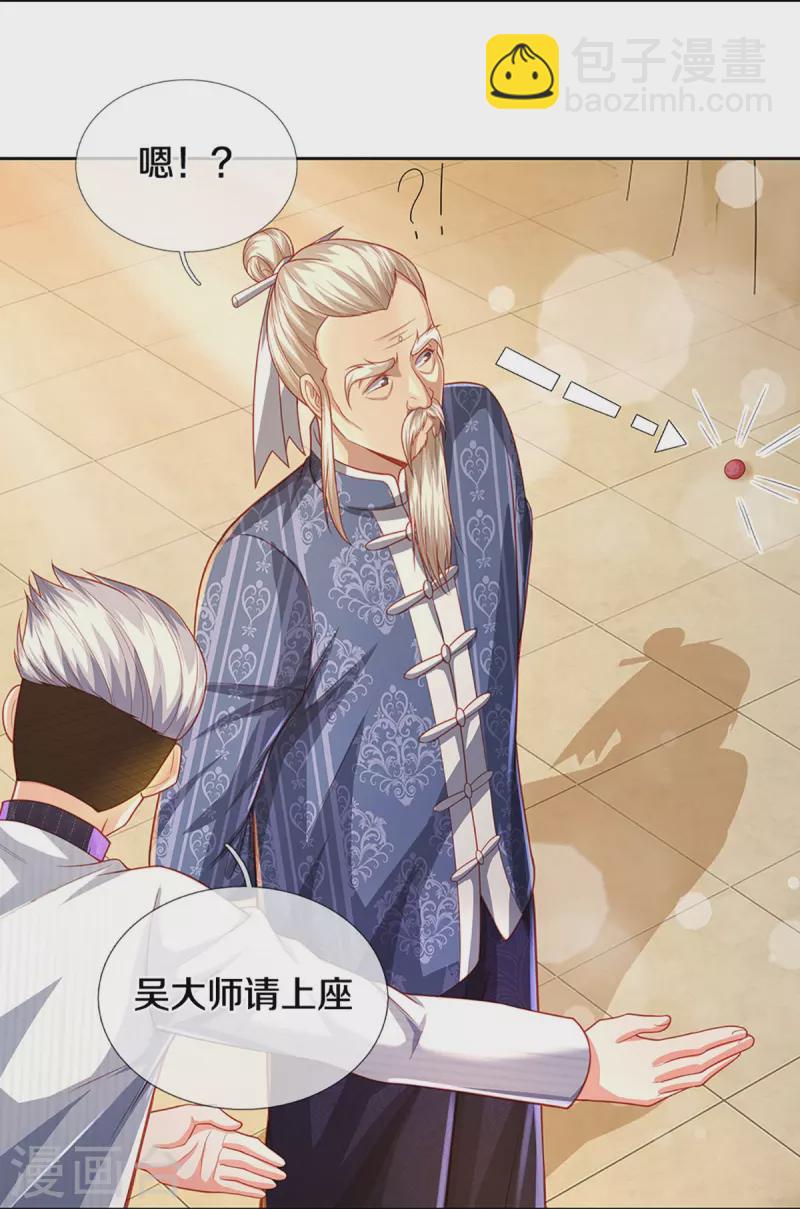 🍚仙尊奶爸当赘婿 第276话 燕城高人，看你有病 第6页