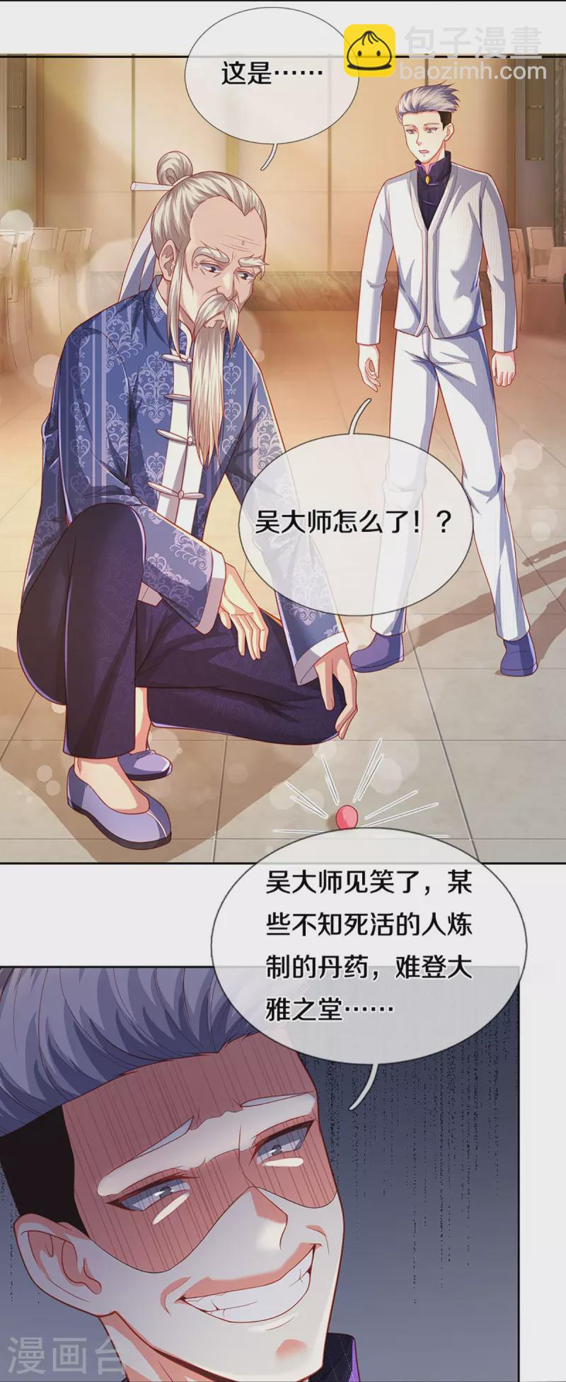 🍚仙尊奶爸当赘婿 第276话 燕城高人，看你有病 第7页