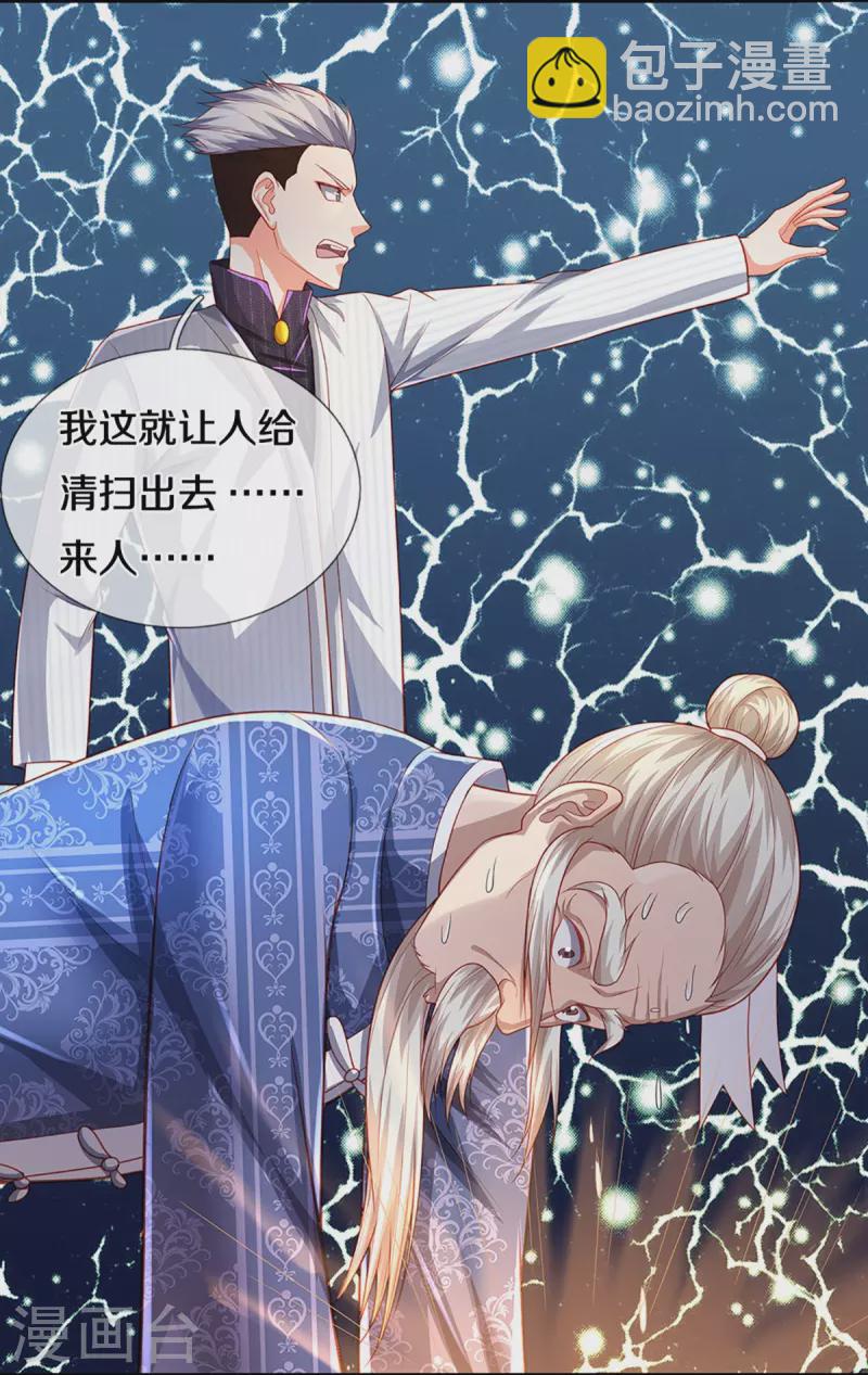 🍚仙尊奶爸当赘婿 第276话 燕城高人，看你有病 第8页