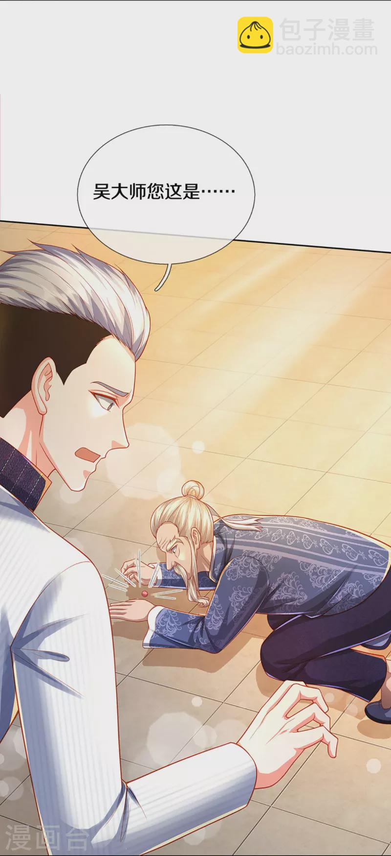 🍚仙尊奶爸当赘婿 第276话 燕城高人，看你有病 第9页