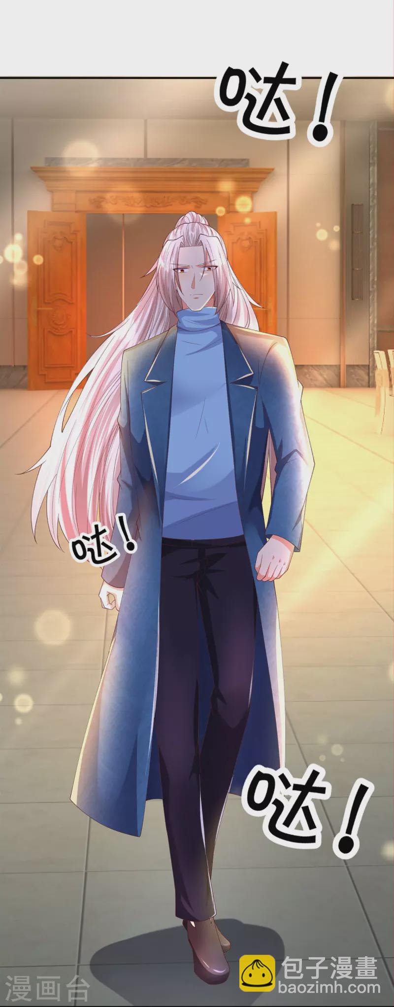 🍚仙尊奶爸当赘婿 第278话 天榜高手，震惊乱角 第13页
