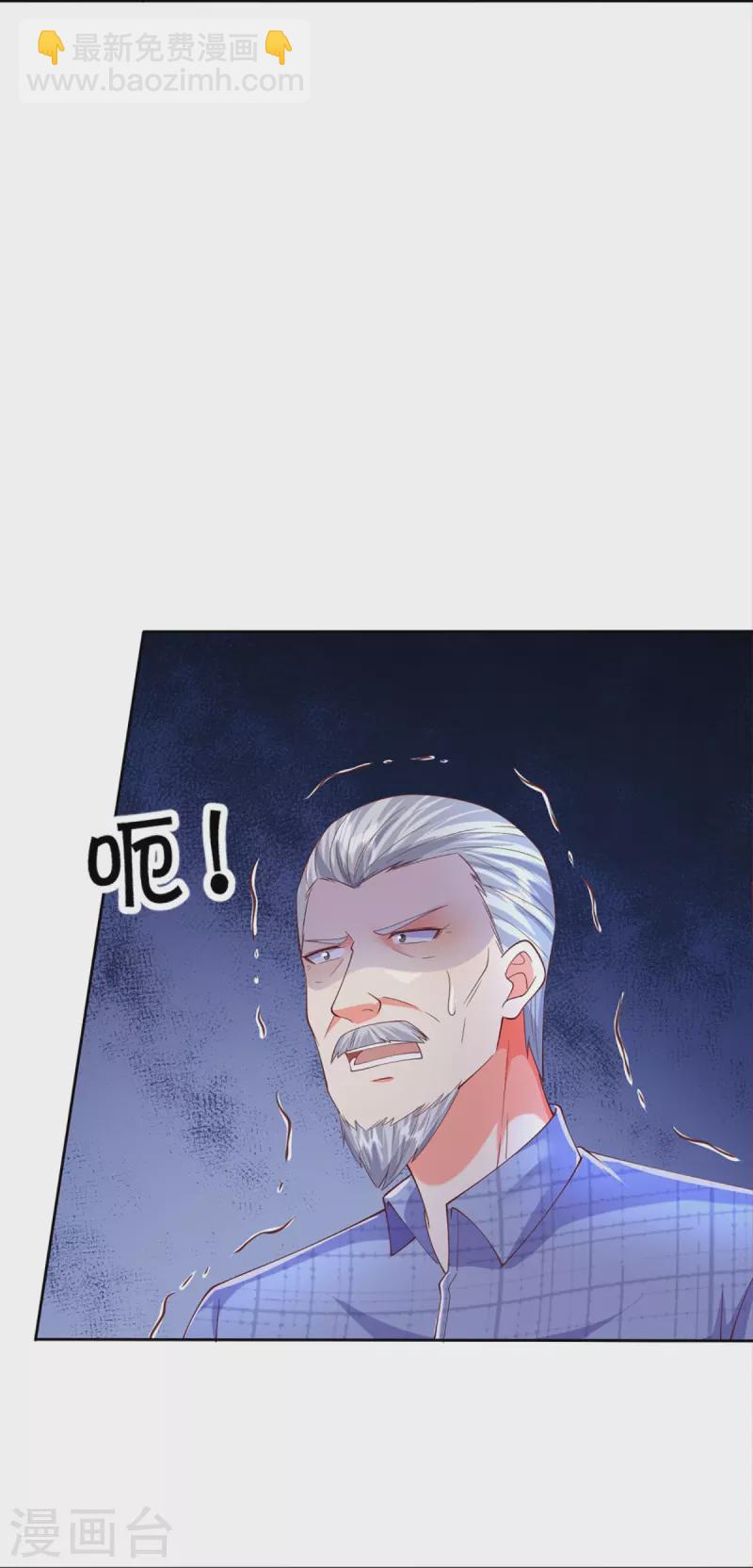 🍚仙尊奶爸当赘婿 第278话 天榜高手，震惊乱角 第14页