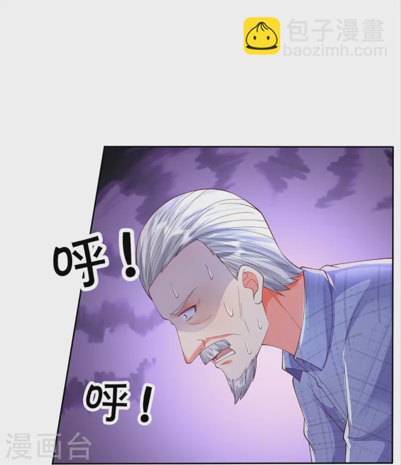 🍚仙尊奶爸当赘婿 第278话 天榜高手，震惊乱角 第20页