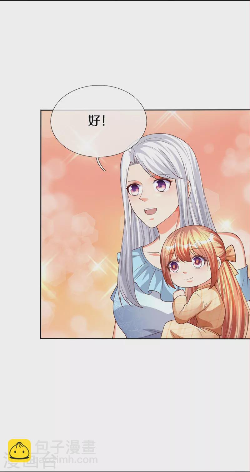 🍚仙尊奶爸当赘婿 第278话 天榜高手，震惊乱角 第22页