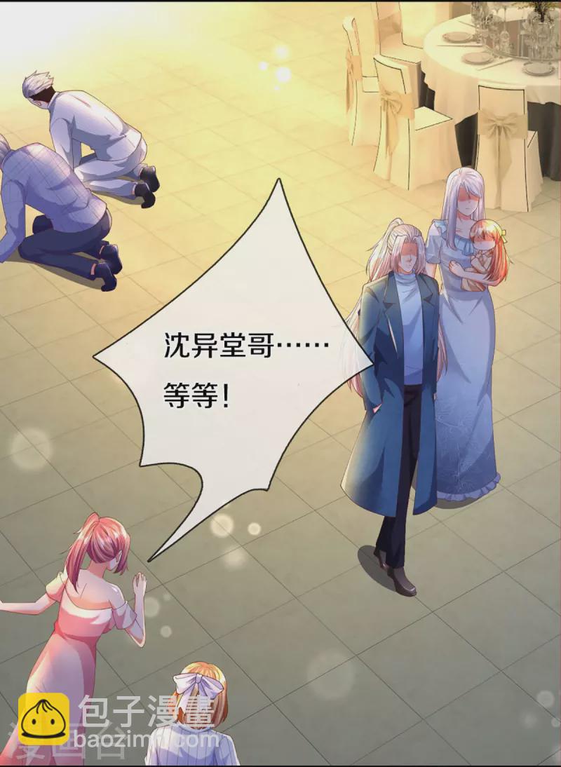 🍚仙尊奶爸当赘婿 第278话 天榜高手，震惊乱角 第23页