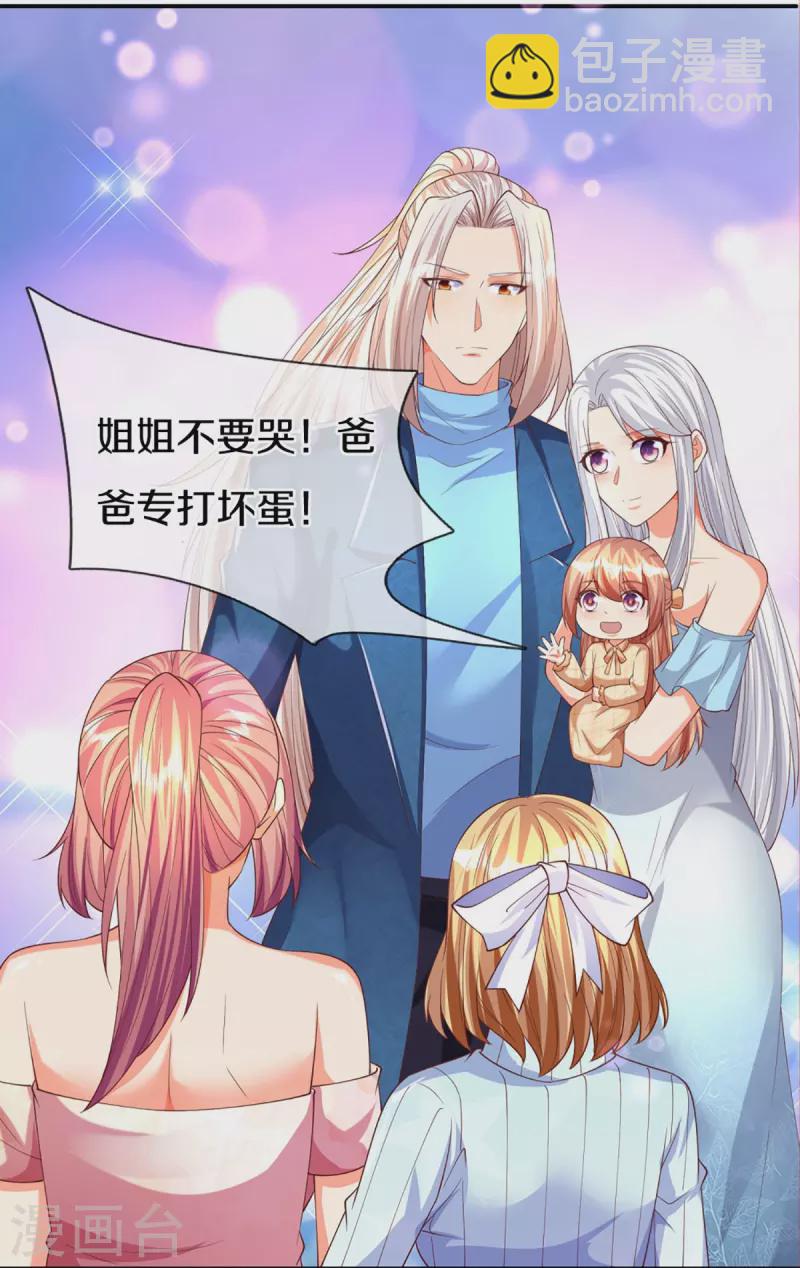 🍚仙尊奶爸当赘婿 第278话 天榜高手，震惊乱角 第25页