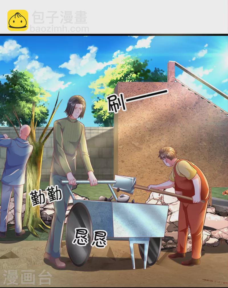 🍚仙尊奶爸当赘婿 第278话 天榜高手，震惊乱角 第27页