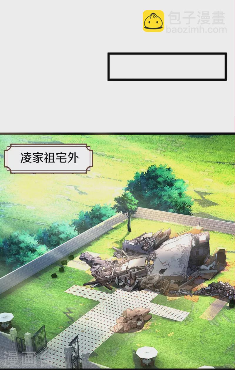 🍚仙尊奶爸当赘婿 第278话 天榜高手，震惊乱角 第30页