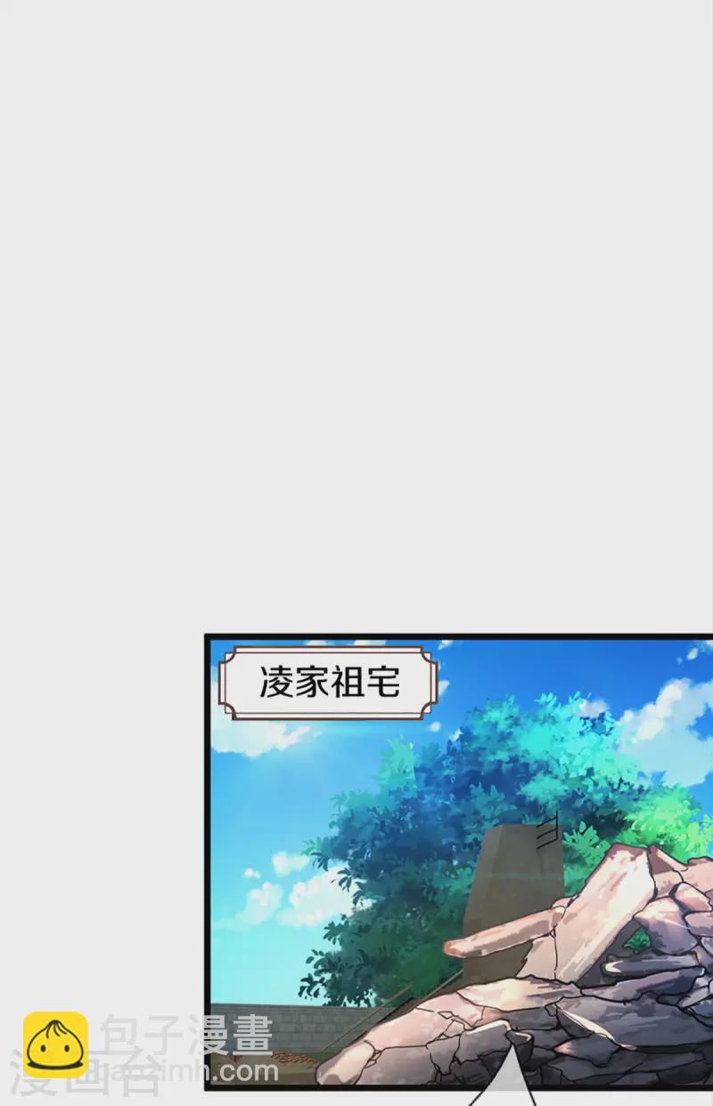 🍚仙尊奶爸当赘婿 第278话 天榜高手，震惊乱角 第35页