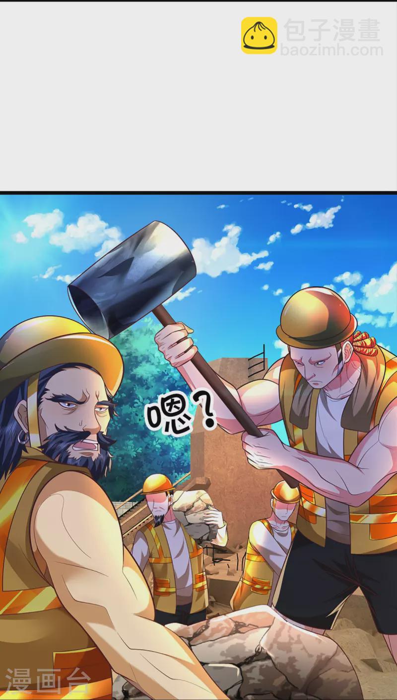🍚仙尊奶爸当赘婿 第278话 天榜高手，震惊乱角 第37页