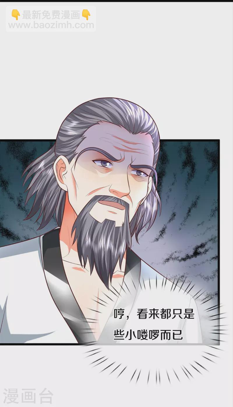 🍚仙尊奶爸当赘婿 第278话 天榜高手，震惊乱角 第38页
