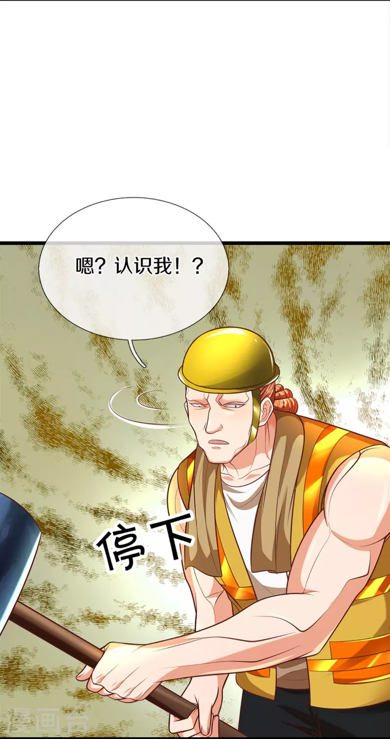 🍚仙尊奶爸当赘婿 第278话 天榜高手，震惊乱角 第41页