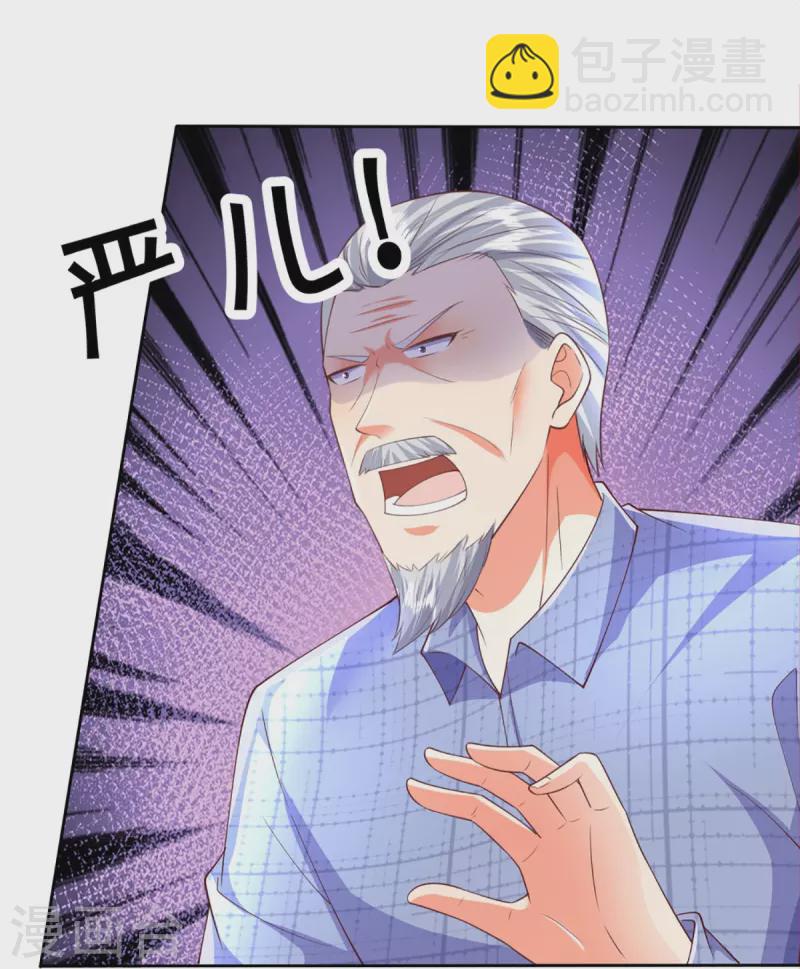 🍚仙尊奶爸当赘婿 第278话 天榜高手，震惊乱角 第5页