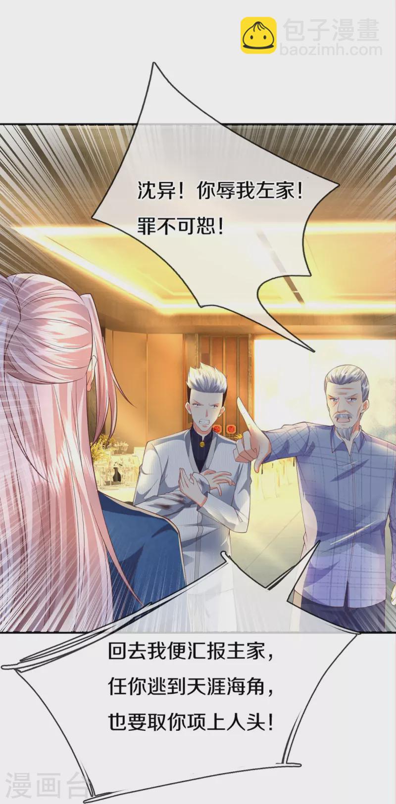 🍚仙尊奶爸当赘婿 第278话 天榜高手，震惊乱角 第8页