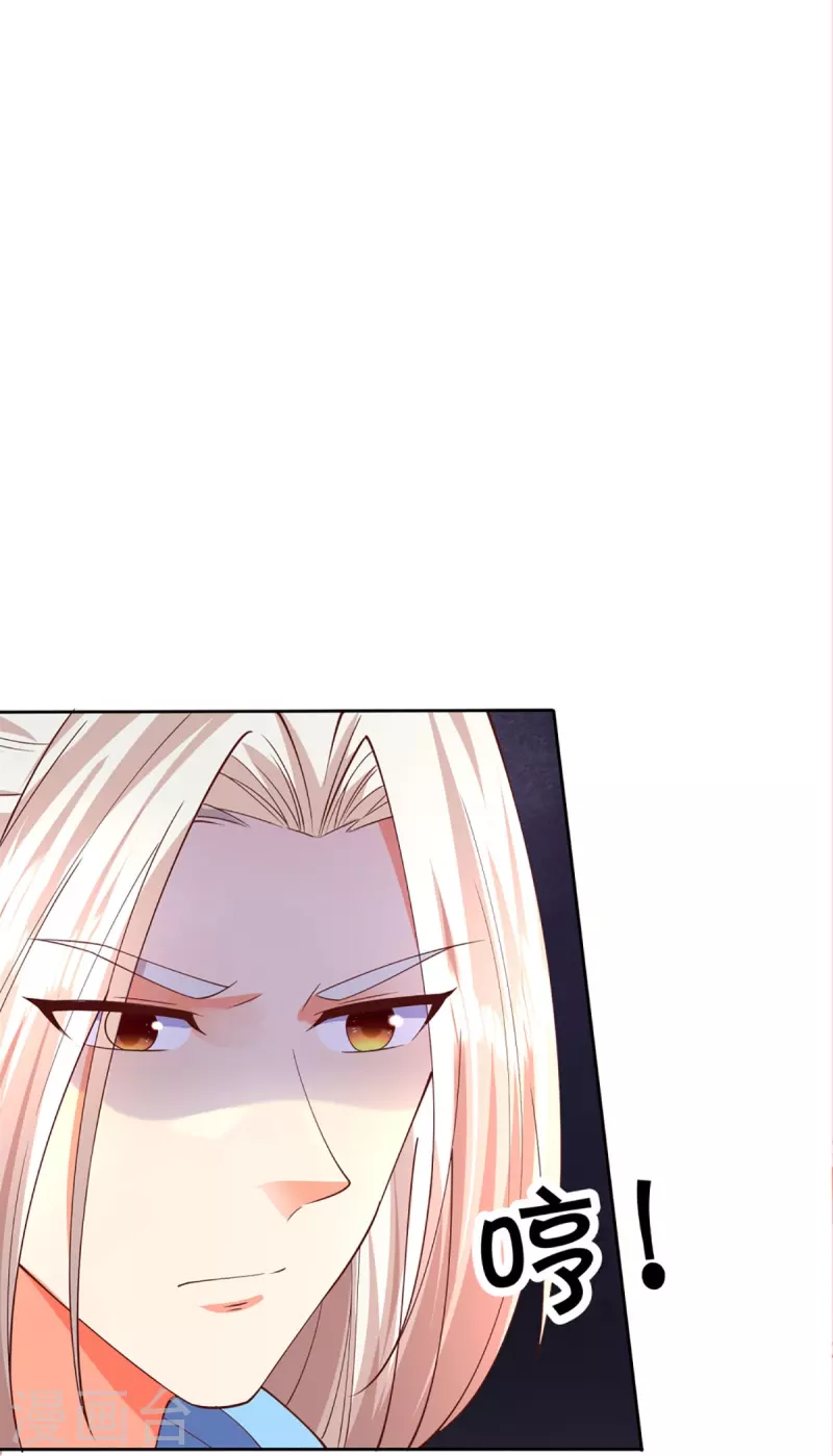 🍚仙尊奶爸当赘婿 第278话 天榜高手，震惊乱角 第9页