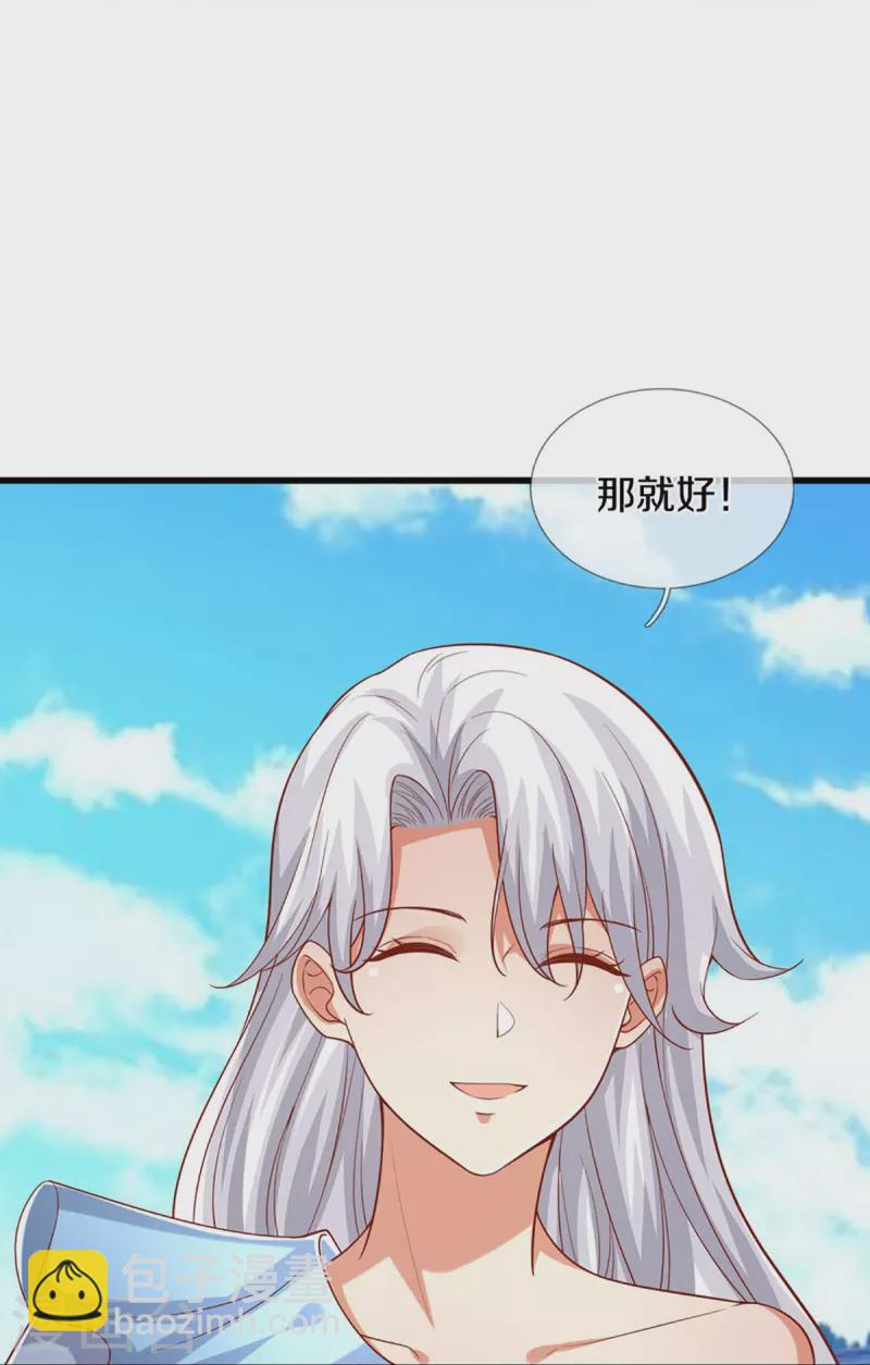 🍚仙尊奶爸当赘婿 第280话 强者汇聚，集结燕城 第19页
