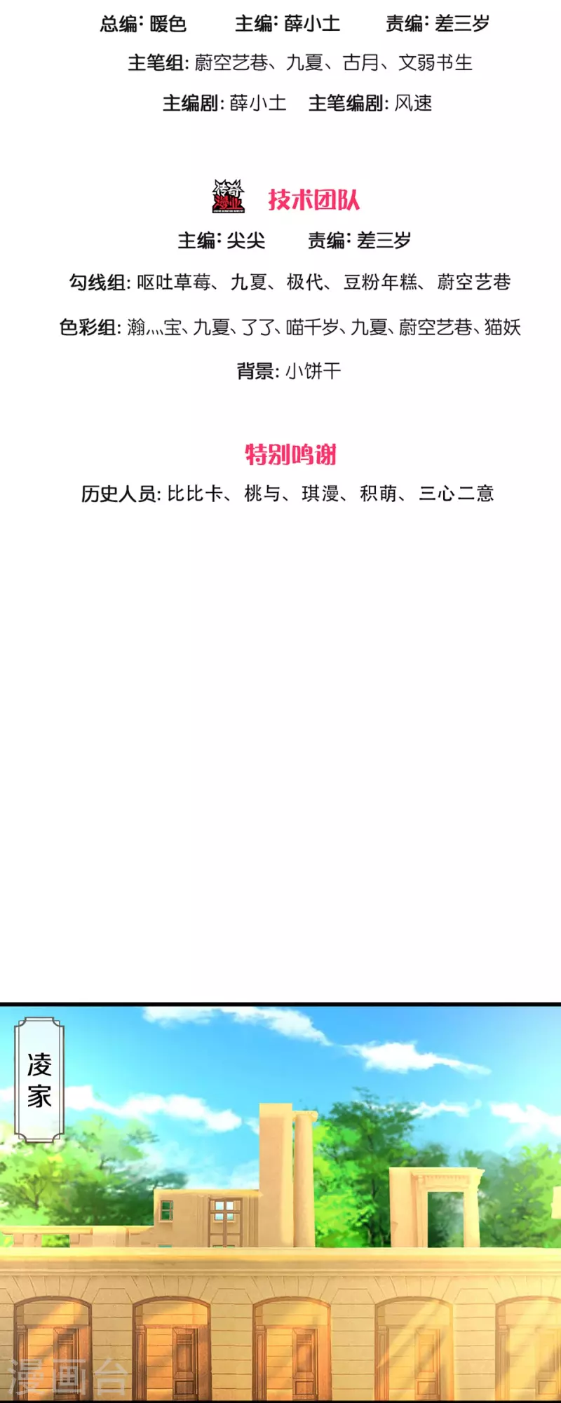 🍚仙尊奶爸当赘婿 第280话 强者汇聚，集结燕城 第3页