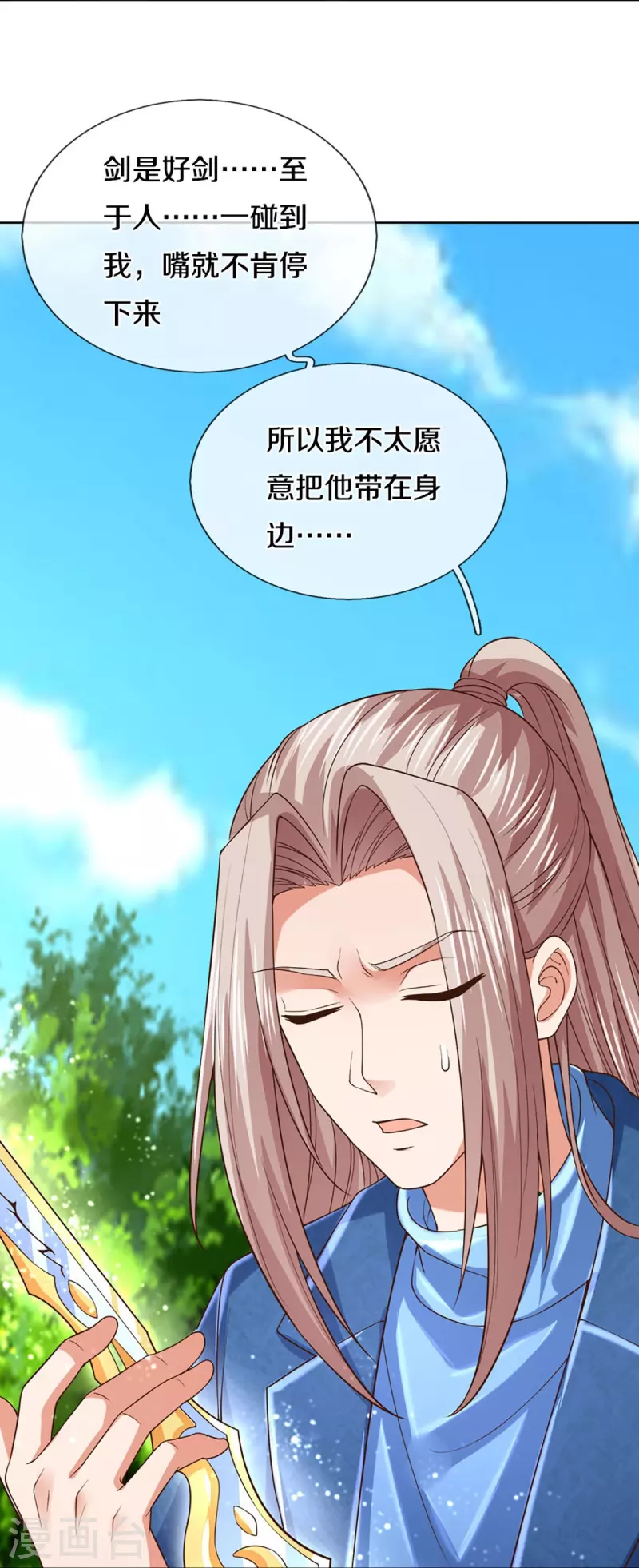 🍚仙尊奶爸当赘婿 第280话 强者汇聚，集结燕城 第35页