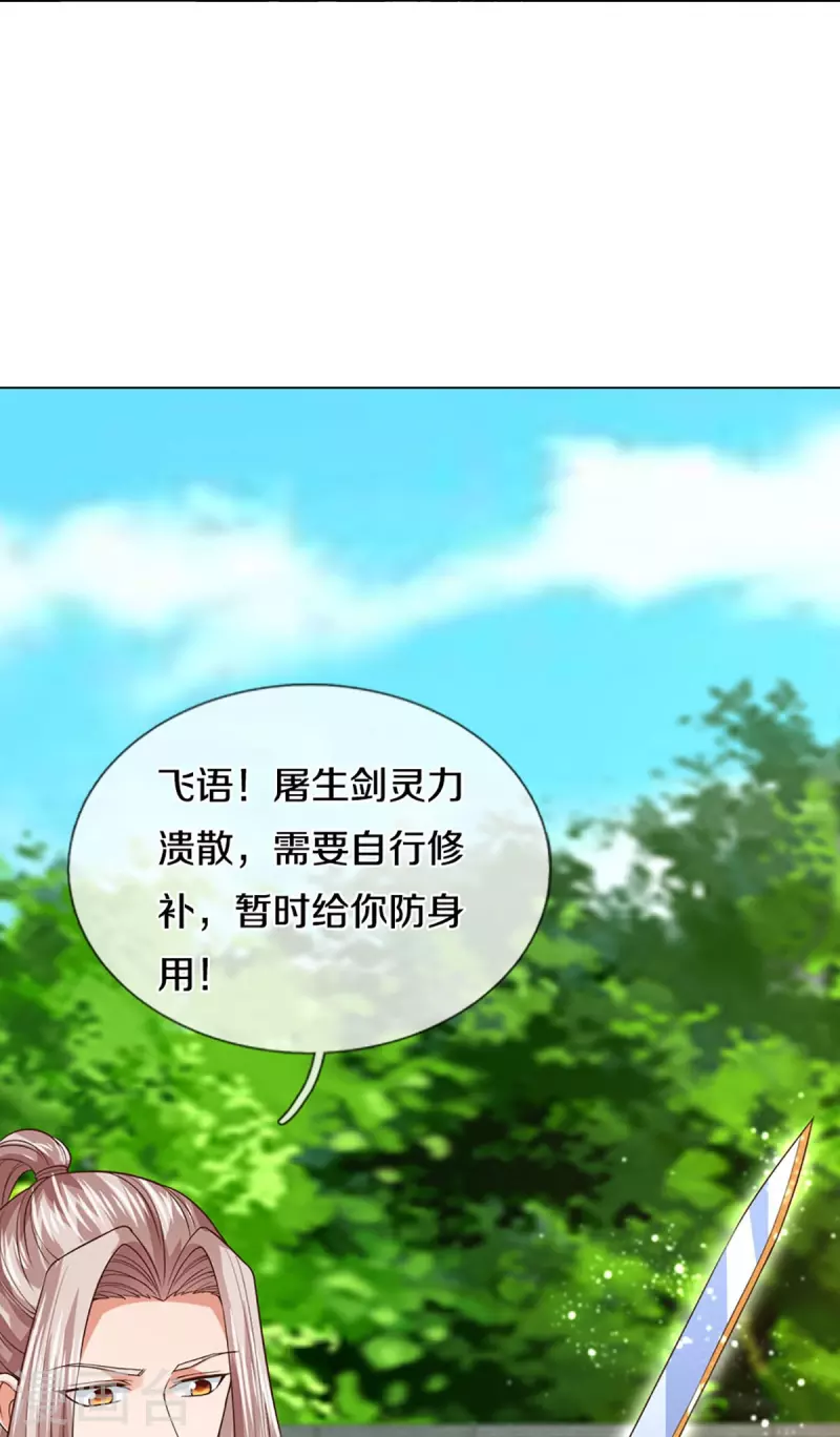 🍚仙尊奶爸当赘婿 第280话 强者汇聚，集结燕城 第36页