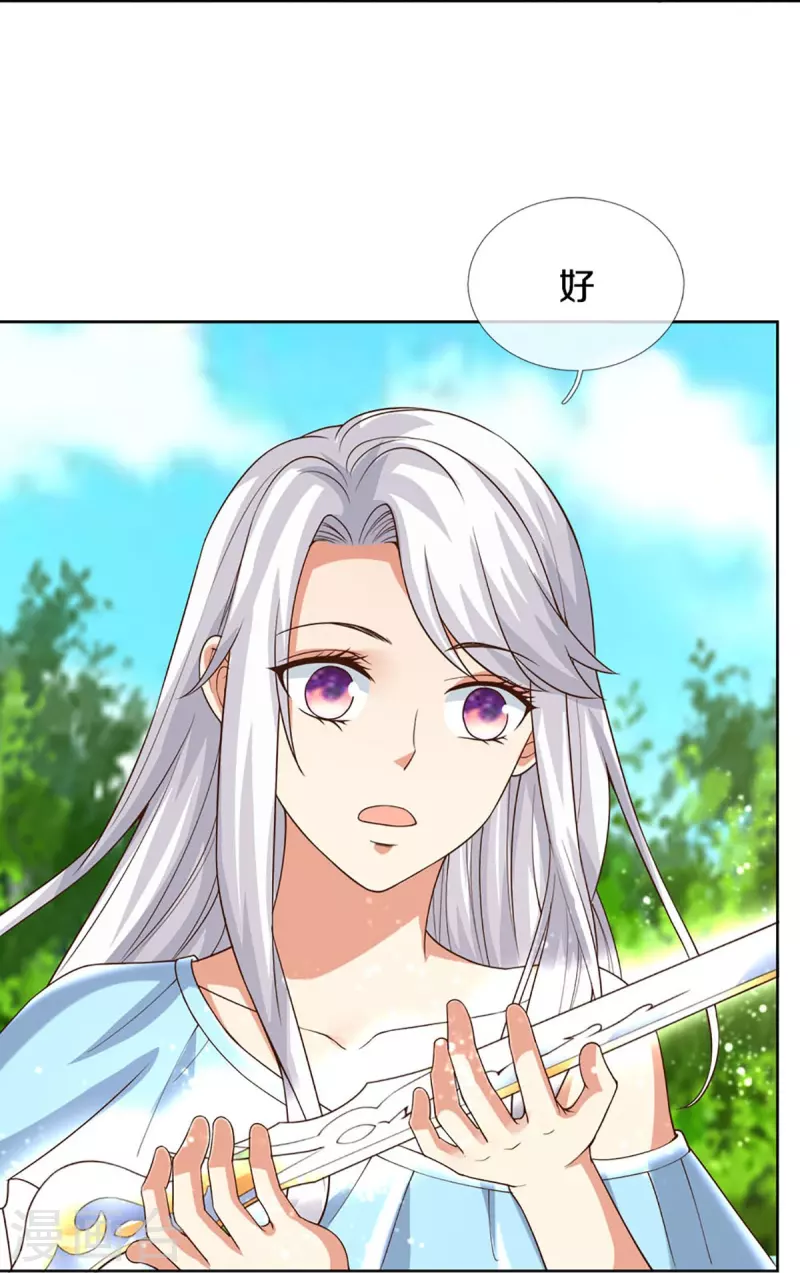 🍚仙尊奶爸当赘婿 第280话 强者汇聚，集结燕城 第38页